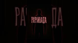 Что тебе надо? #рэп музыка2025 #стихи #синдромсамозванца