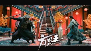 [Full Movie] 方世玉 Fong Sai-Yuk 盖世英雄 | 武侠动作电影 Martial Arts Action film HD