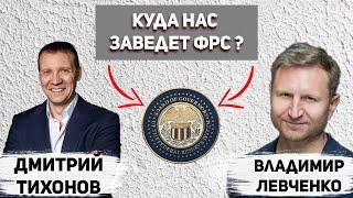 ФРС нас вгонит в рецессию ? Санкций не избежать ! Золото и крипта останется под давлением !