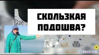 КАК ПОМОЧЬ СЕБЕ ПРИ ГОЛОЛЕДЕ, ОДИН ИЗ СПОСОБОВ