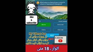 18th May 2025 My Telenor App Today Questions Answers #mytelenoranswerstoday