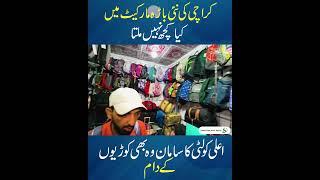 Karachi ki Nayi Bara #Market #Electronicsitems #Cheapitems #Shopping #shorts