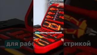 Набор диэлектрических инструментов 26шт TOTAL THKITH2601️ #total #tools #вседлястроительства