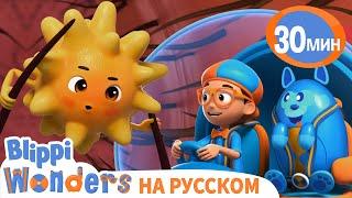 Апчхиии | Обучающие мультики для детей | Blippi Russian