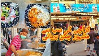 Al - Rehman biryani || street food of kharadar karachi Pakistan || imran immo vlogs.
