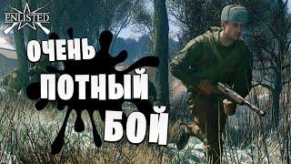 ОЧЕНЬ ПОТНЫЙ БОЙ (нет) | WW2 | Enlisted |