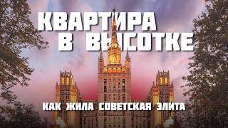 Высотка на Баррикадной – что внутри?