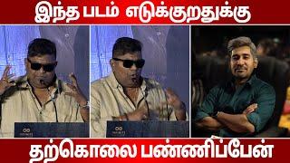 Vijay Was Madness Myskin Speech in Kolai Audio Launch |  vijay antony