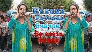 Нигина Раупова Очачон Nigina Raupova Ochajon