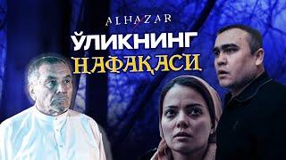 Ўликнинг нафақаси... Alhazar