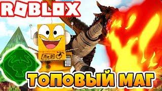 ПОЛУЧИЛ СИЛУ ДРАКОНА ЗА 1000 РОБУКСОВ! СИМУЛЯТОР МАГА ROBLOX Elemental Battlegrounds