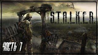 S.T.A.L.K.E.R | ТЕНЬ ЧЕРНОБЫЛЯ | ЧАСТЬ 1 | ПРОХОДИМ СЮЖЕТ |  СТРИМ | STREAM