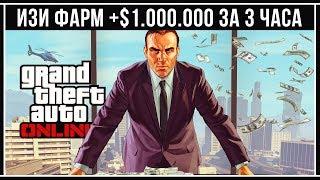 GTA Online: 1.500.000 $GTA (Ящики, Транспорт, Мотоклуб, Бункер, Ангар)