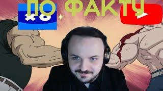 Типичный стрим Жмиля