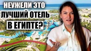 Этот Отель Называют Лучшим в Египте, НО ТАК ЛИ ЭТО НА САМОМ ДЕЛЕ? ОБЗОР RIXOS PREMIUM SEAGATE