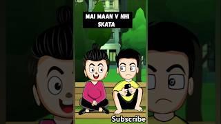 Maan ne vaali baat hi nahi hai  #funny #animation #shorts #trending #trendingshorts #funnymoment