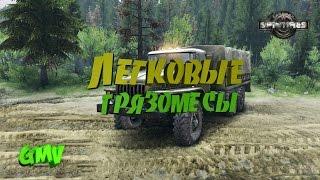 ОБЗОР МОДЕЛЕЙ АВТО! || [SPINTIRES] #2