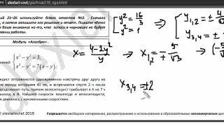 ОГЭ по математике, тренировочный вариант №218 А. Ларина