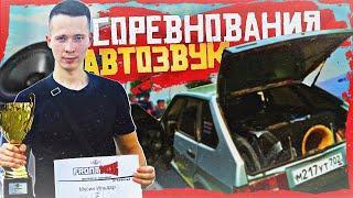 ПЕРВЫЕ СОРЕВНОВАНИЯ  2109 ПО АВТОЗВУКУ. КАК ОНИ ВЫГЛЯДЯТ, СО СТОРОНЫ УЧАСТНИКА. АТМОСФЕРА.