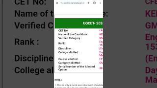 Karnataka UGCET 2024 round 1st seat allotment list live out now|kcet 2024 mock seat result declared