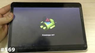 Hard Reset TEXET X pad NAVI 10 3G TM 1046