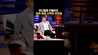 당근알바 안 불러도 혼자 해결 가능한 신박한 아이템