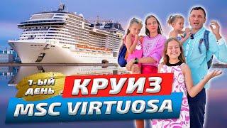 Вся правда о круизе на лайнере | MSC Virtuosa | Честный обзор 2024 | Путешествие на корабле в Дубае