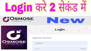 Cosmos Technology Mein login kaise karen Full details me jane. Osmos Technology Private Limited