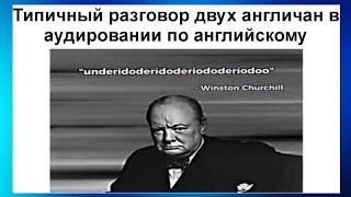 Тик ток Уинстон Черчилль | Подборка мемов