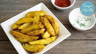 Картошка по-деревенски в духовке | Potato Wedges | Tanya Shpilko