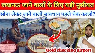 saudi se kitna sona le ja sakte hain | dubai se kitna gold india le ja sakte hai | Lucknow airport