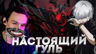 RAZE1X6 ZXC ГУЛЬ В 1Х6 | DOTA 1X6 SHADOW FIEND R