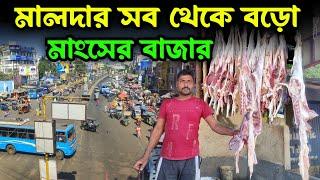 Amazing original mutton cutting video || Malda mutton hotel | malda vlog | malda food vlog  #mutton