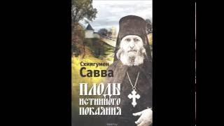 Схиигумен Савва о иноческом Постриге Великого Ангельского Образа в формате 1080 HD