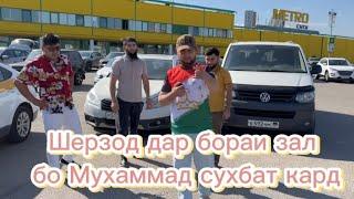 Мухаммад Латипов в Шерзод дар бораи зал в Улугбек Алимов 