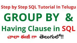 #13 SQL GROUP BY & Having Clause in Telugu | SQL Full Course in Telugu| Group BY & Having Clause SQL