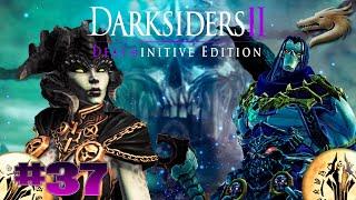 Darksiders II Deathinitive Edition стрим прохождение   кузница бездны часть #37