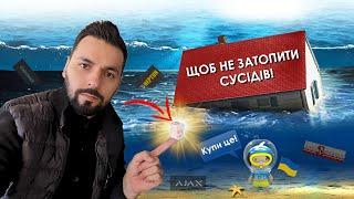 №61 /Система захисту від протікання та затоплення! Не купуй ГІДРОЛОК, АЯКС, АКВАСТОРОЖ, НЕПТУН поки