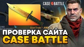 ПРОВЕРКА CASE-BATTLE И НОВЫХ КЕЙСОВ В 2025! ПРОКАЧКА НА 500 РУБЛЕЙ \ РОЗЫГРЫШ