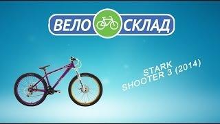 Обзор велосипеда Stark Shooter 3 (2014)