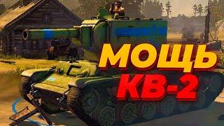 ИГРАЕМ ЧЕРЕЗ КВ 2 за СССР против Вермахта в Company of Heroes 2