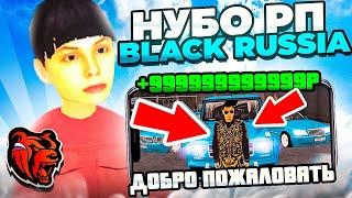 ЗАШЁЛ НА САМЫЙ ужасный НУБО РП КЛОН BLACK RUSSIA CRMP MOBILE