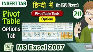 Pivot Table Options Tab in Excel | Grouping, Sorting, Formulas in Pivot Table | Be A Computer Expert