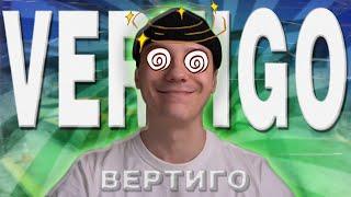 ВАЖНЫЕ ФИШКИ НА ВЕРТИГО (CS:GO)