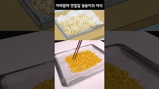 Atashinchi's Fried Corn in Real Life!