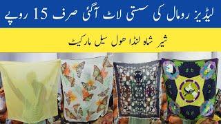 Sher Shah Imported Ladies Roomal | Handkerchief | Wholesale | Lunda Bazar | Babloo Lunda Explore