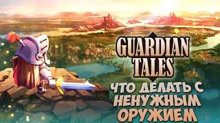 Гайд по Guardian Tales