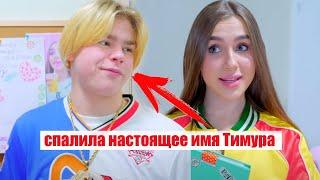 Леди Диана СПАЛИЛА настоящее имя Тимура