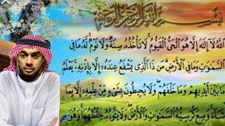 Ayatul Kursi Full | Beautiful Recitation, Md Saidul Islam