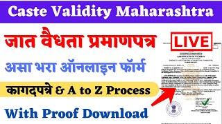 Caste Validity Online Form Maharashtra 2025 Document Apply Download Full Proces जात वैधता प्रमाणपत्र